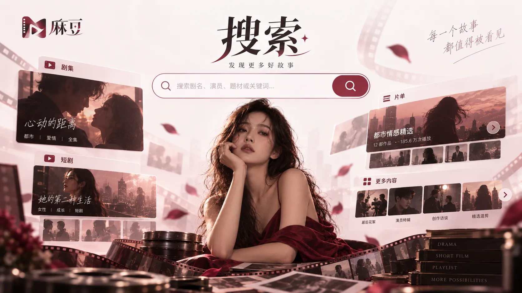 在网页中查找麻豆内容